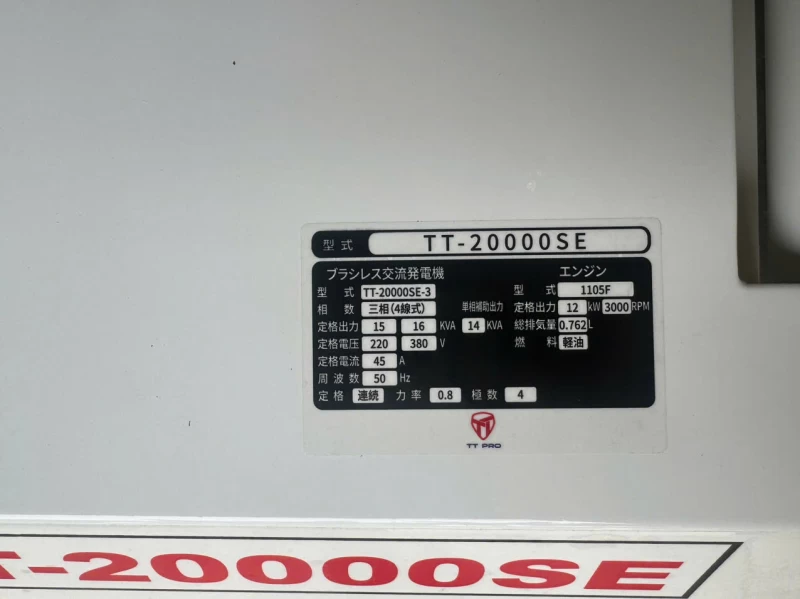 Máy Phát Điện Chạy Dầu 12Kw TTPRO TT-20000SE 220V/380V - Thumbnail 2