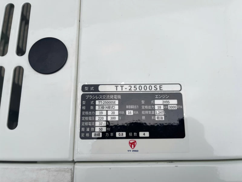 Máy Phát Điện Chạy Dầu 15Kw TTPRO TT-25000SE - Thumbnail 1
